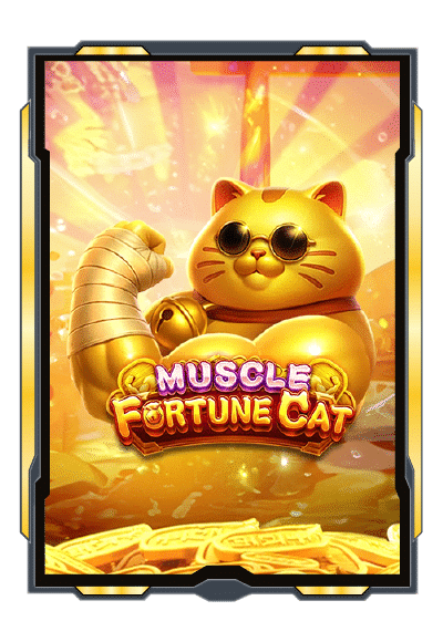 MUSCLE FORTUNE CAT เกมฮิต