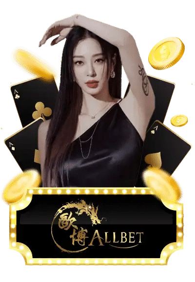 ALLBET บาคาร่าสุดเฮง