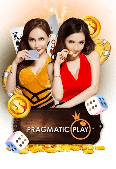 PRAGMATIC PLAY บาคาร่าสุดเฮง